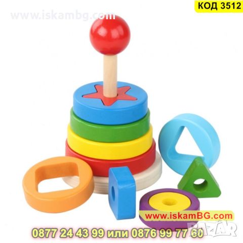 Дървена играчка Монтесори кула с геометрични форми - КОД 3512, снимка 3 - Образователни игри - 45264853