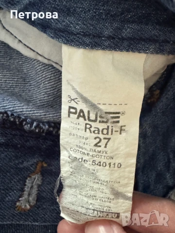 Дънки # Pause, снимка 5 - Дънки - 50948745