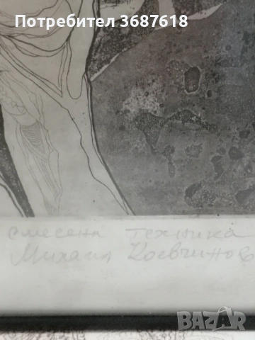 Картина на Михаил Коевчинов , снимка 5 - Картини - 53415099