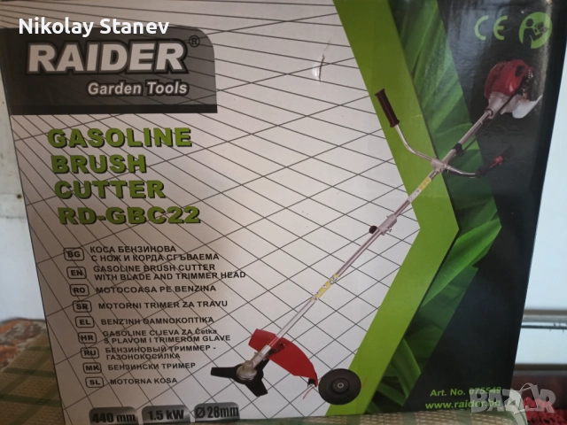 Нова , неупотребявана косачка / тример , снимка 2 - Градинска техника - 52940027