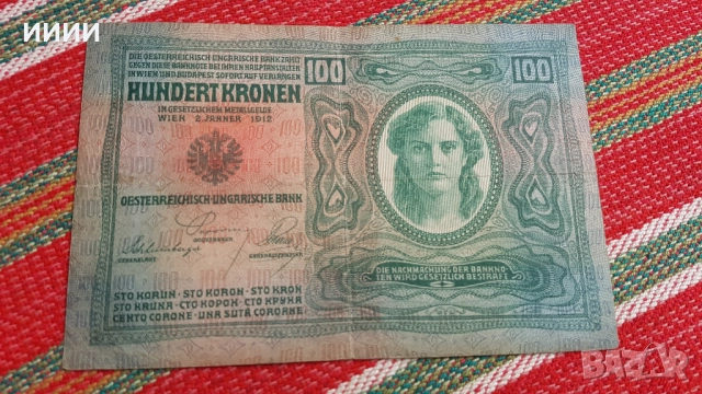 Банкнота 100 крони Австроунгария 1912