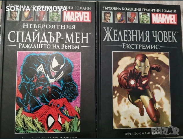 Комикси МАРВЕЛ 