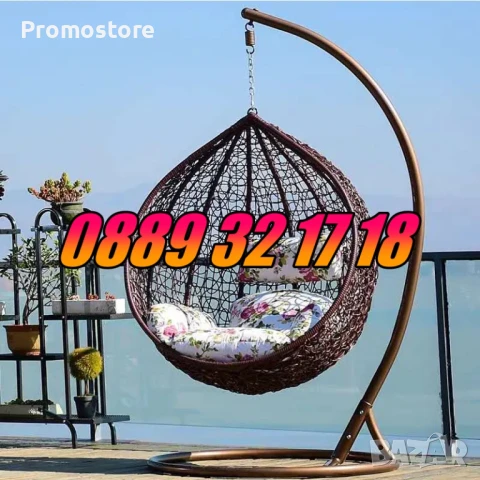 Градинска люлка тип гнездо, люлка гнездо, кафява с бели възглавници на цветя
