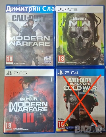 Call of Duty MW 1 за PS4/PS5 и MW2 и 3 за PS5
