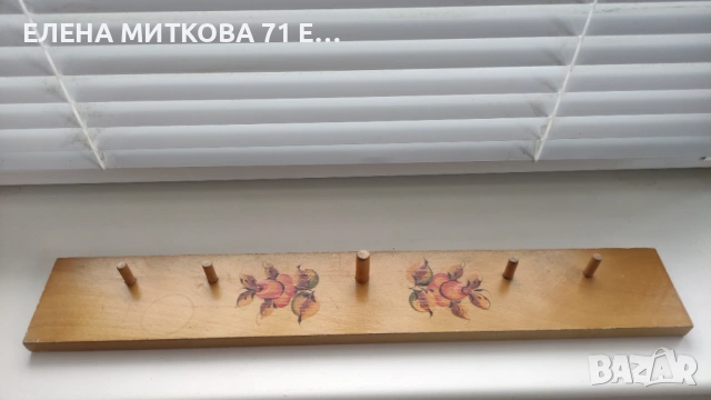 Стенна закачалка от дърво