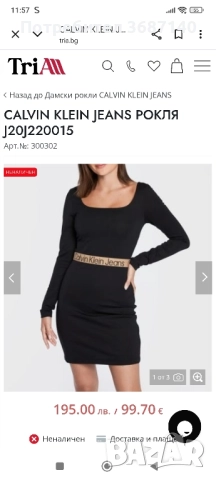 дамска рокля