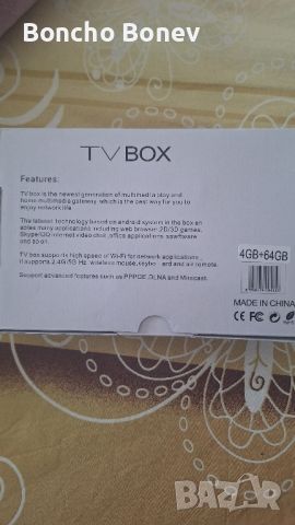 TV BOX T95, снимка 3 - Приемници и антени - 45697401