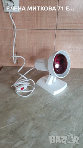 Немска инфрачервена лампа за нагревки 150 W