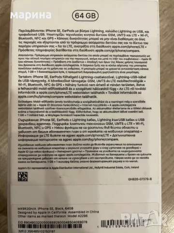 Айфон SE 64gb 2020, снимка 9 - Apple iPhone - 48076328