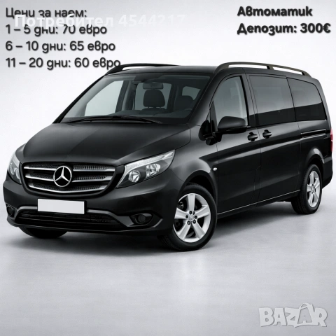 Mercedes Vito под наем 