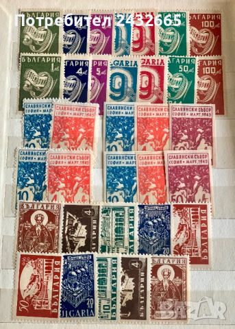 302а. България 1945 /46 ~ Пощенски марки в малък албум ( 60 бр.), **, снимка 1 - Филателия - 30507892