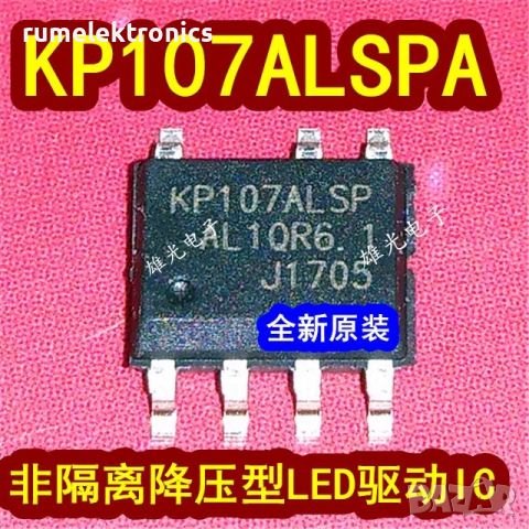 KP107ALSPA