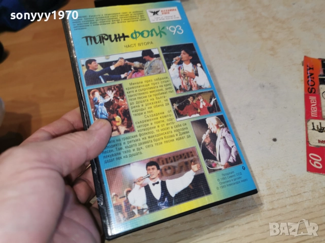 ПИРИН ФОЛК 93 2912250945, снимка 7 - Други музикални жанрове - 52925302