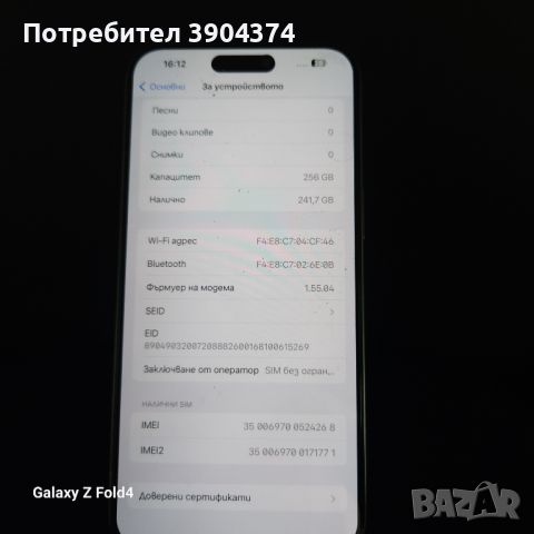 IPHONE 15 PRO MAX 256GB, снимка 14 - Apple iPhone - 45859774