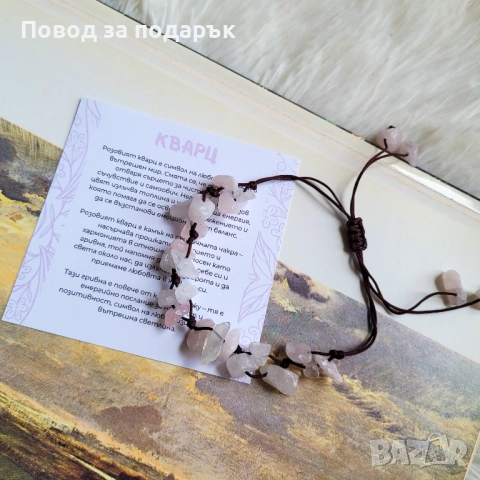 Регулируема гривна с розов кварц