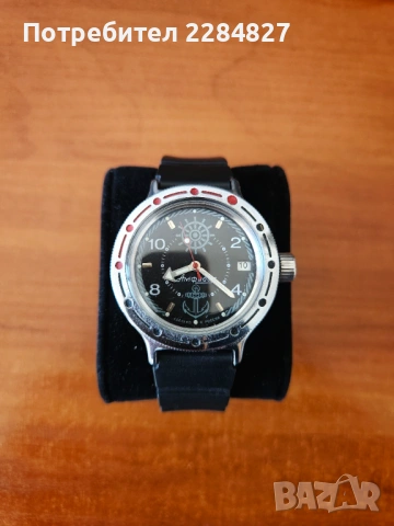 Восток Амфибия Steve Zissou