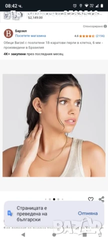 Обици, снимка 6 - Обеци - 50720896