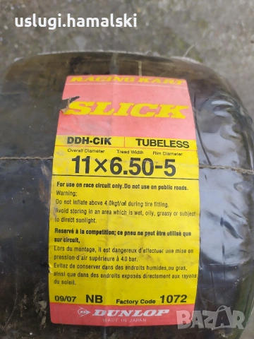 Гуми за картинг 2 броя/нови, снимка 5 - Гуми и джанти - 53175202