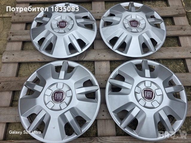 Оригинални тасове Fiat Ducato 15 цола