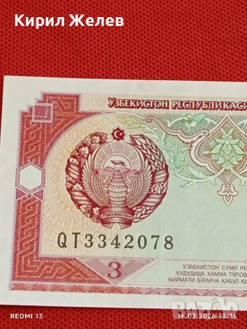Банкнота УЗБЕКИСТАН много красива перфектно състояние непрегъвана за КОЛЕКЦИЯ ДЕКОРАЦИЯ 54167, снимка 2 - Нумизматика и бонистика - 53858441