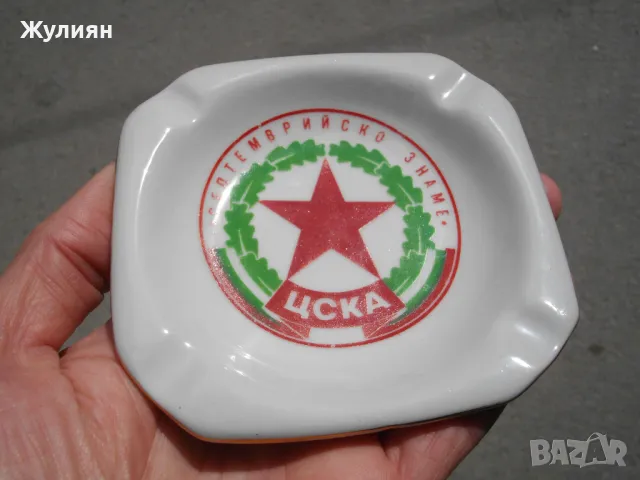 БЪЛГАРСКИ ПОРЦЕЛАНОВ ПЕПЕЛНИК ЦСКА , снимка 2 - Антикварни и старинни предмети - 49918446