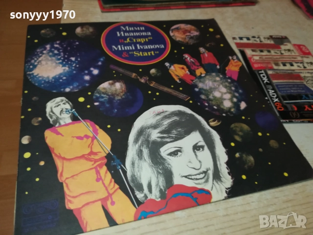 МИМИ ИВАНОВА И СТАРТ 0210251214, снимка 3 - Грамофонни плочи - 51918325