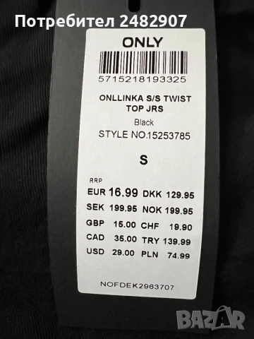 Къса дамска блуза ONLY, снимка 9 - Тениски - 53475209