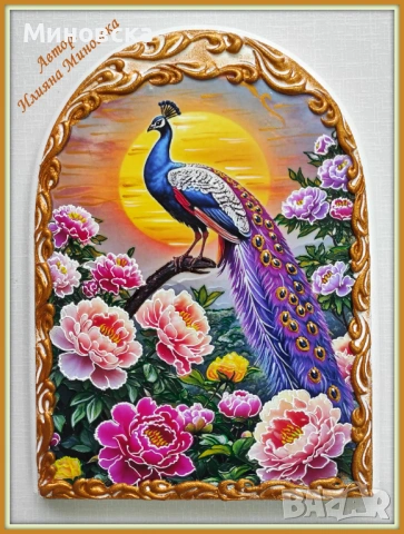 Пано "Паун и залез"