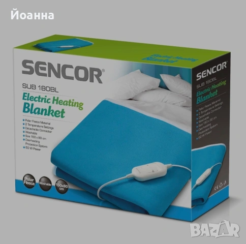 Електрическо одеало Sencor