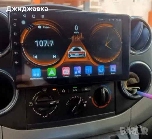 Citroen Berlingo мултимедия GPS навигация, снимка 4 - Части - 47833879