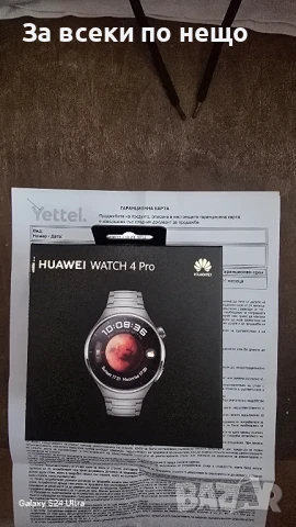 Huawei Watch 4 pro Titanium , снимка 11 - Смарт гривни - 51230320