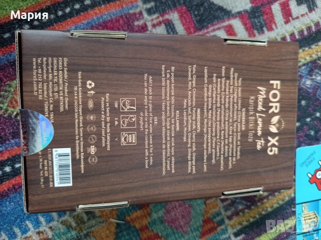 Чай Detox, снимка 2 - Други - 39573909