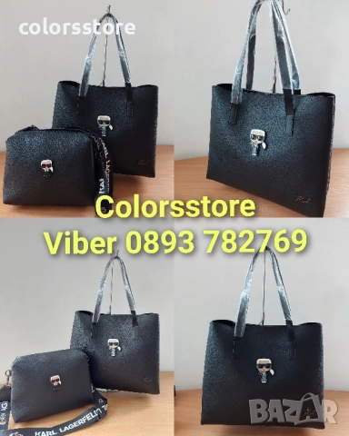 Черна чанта Karl Lagerfeld/SG153x