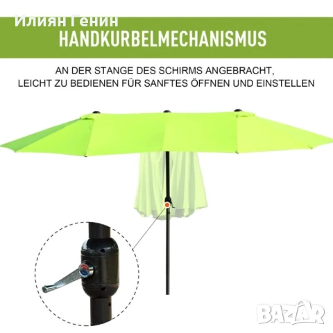 Двоен градински чадър Outsunny 455 x 270 см , снимка 9 - Градински мебели, декорация  - 51874113