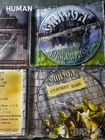 BG - БГ -Епизод - Лавина - Конкурент - Буги - Strangers , снимка 3 - CD дискове - 51542485