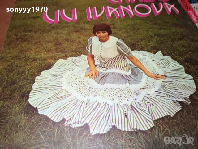 ЛИЛИ ИВАНОВА 0311251943, снимка 15 - Грамофонни плочи - 52281872