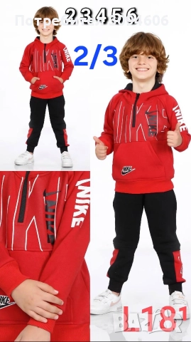 Вземи повече от две на Намалени цени, снимка 12 - Детски комплекти - 52833545