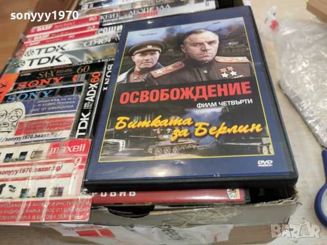 ОСВОБОЖДЕНИЕ 4 ДВД 2104261855L1