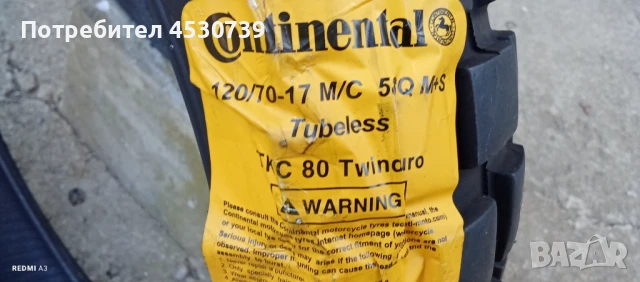 Мотоциклетна Гума Ендуро/Крос,120/70/17цола.Капли,Джанти и Гуми за Мотори  , снимка 2 - Гуми и джанти - 51232325