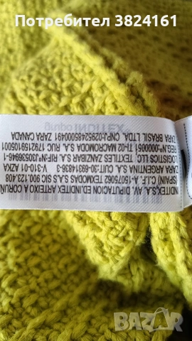 Плетено сако Zara М рсзмер, снимка 3 - Сака - 53130344