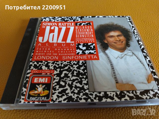 JAZZ, снимка 1 - CD дискове - 45929696