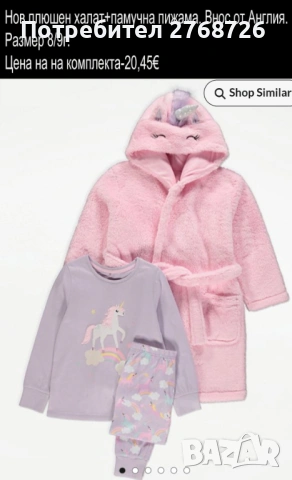 Нови дрехи, повечето внос от Англия, САМО Размер 8-9г, снимка 9 - Други - 45233848