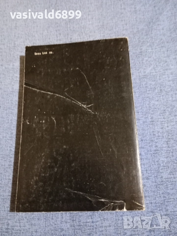 Чинуа Ачебе - Стрелата на бога , снимка 3 - Художествена литература - 52917096