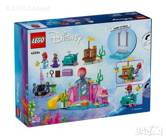 LEGO Disney Disney Princes 43254 - Кристалната пещера на Ариел, снимка 2 - Конструктори - 46561922