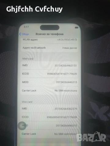 Iphon 14 Pro max, снимка 3 - Apple iPhone - 53073702