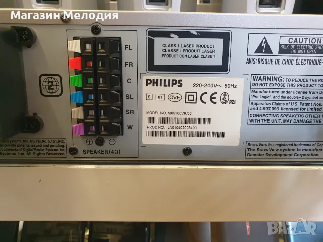 Домашно кино Philips MX5100VR / ДВД + Видео. Бас каса, център и 4 колони. Оригинално дистанционно. В, снимка 18 - Плейъри, домашно кино, прожектори - 48449801