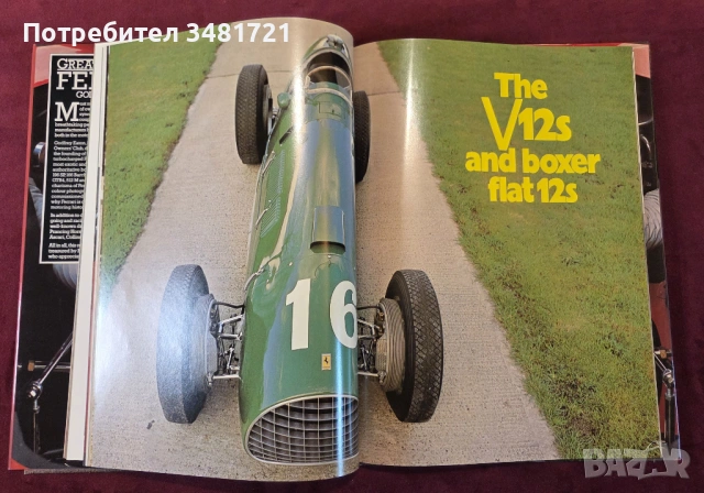 Ferrari, снимка 10 - Енциклопедии, справочници - 53749012