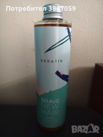 Шампоан Brave New Hair Keratin 250ml, снимка 1 - Продукти за коса - 45567169