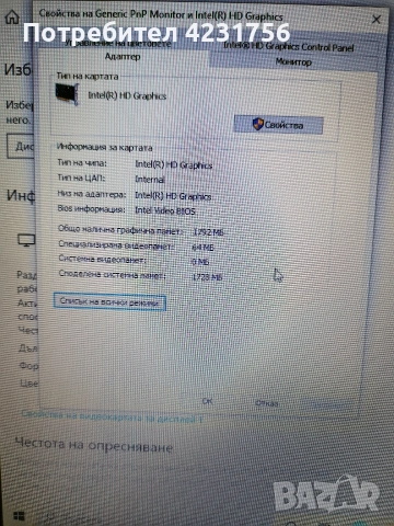 Лаптоп Lenovo 1TB памет 4GB ram 1GB nvidia видео карта, снимка 5 - Лаптопи за дома - 52549058