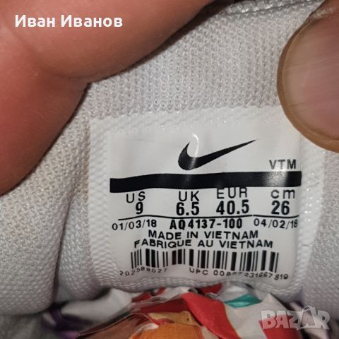 Nike  Air Max 97 SE "Rainbow оригинални маратонки номер 40 ,5, снимка 11 - Маратонки - 45271467